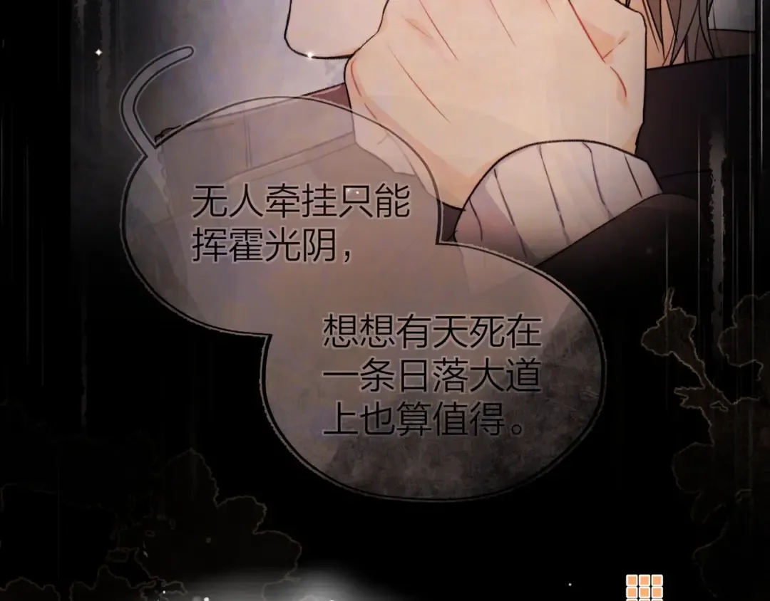 第九十六话 生日快乐，周京泽 第84页