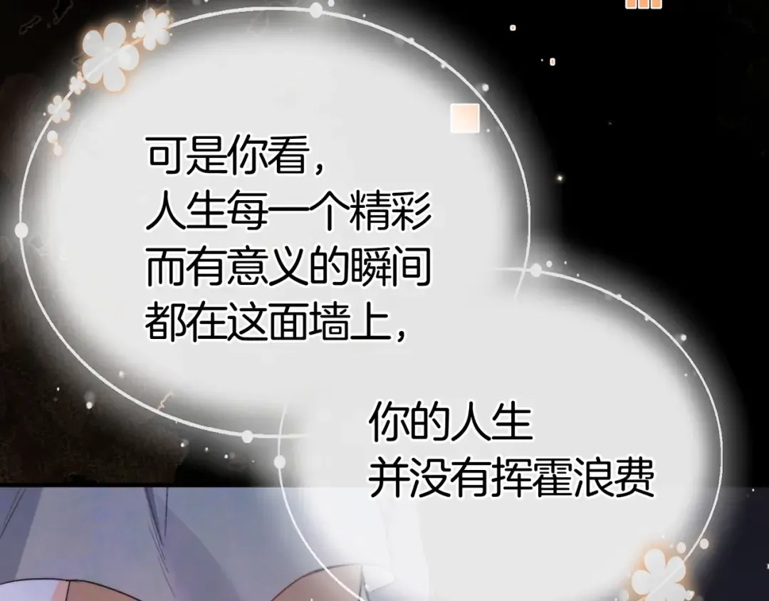 第九十六话 生日快乐，周京泽 第85页