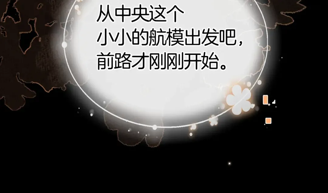第九十六话 生日快乐，周京泽 第89页