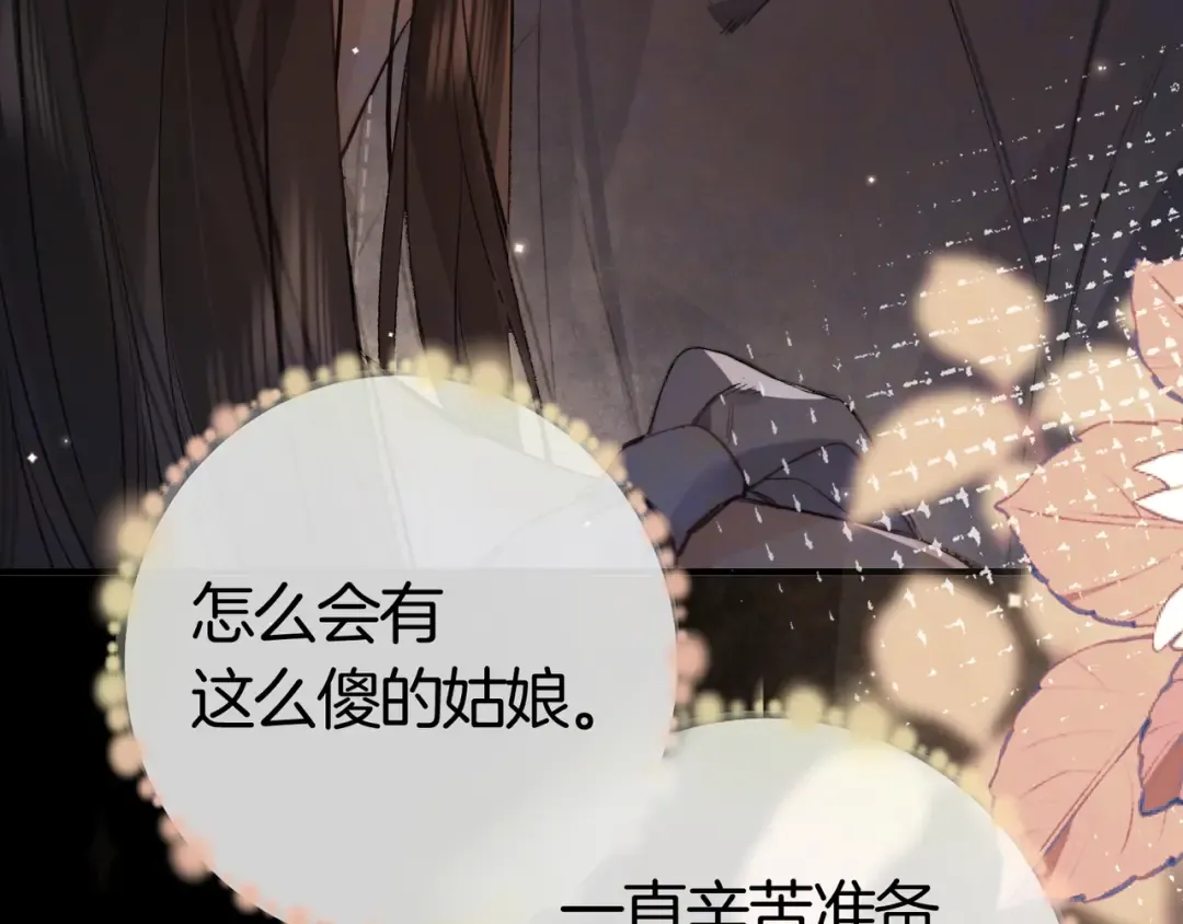 第九十六话 生日快乐，周京泽 第95页