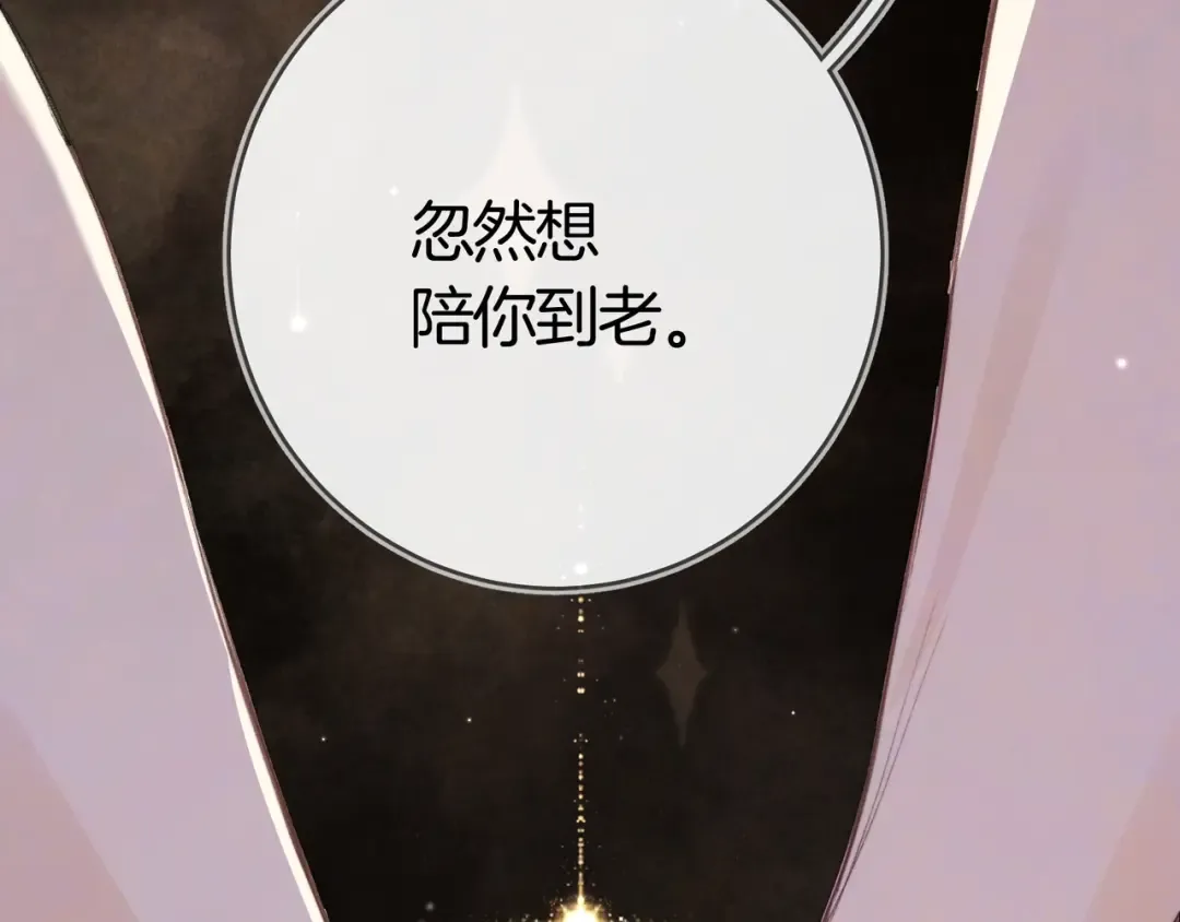 第九十六话 生日快乐，周京泽 第97页