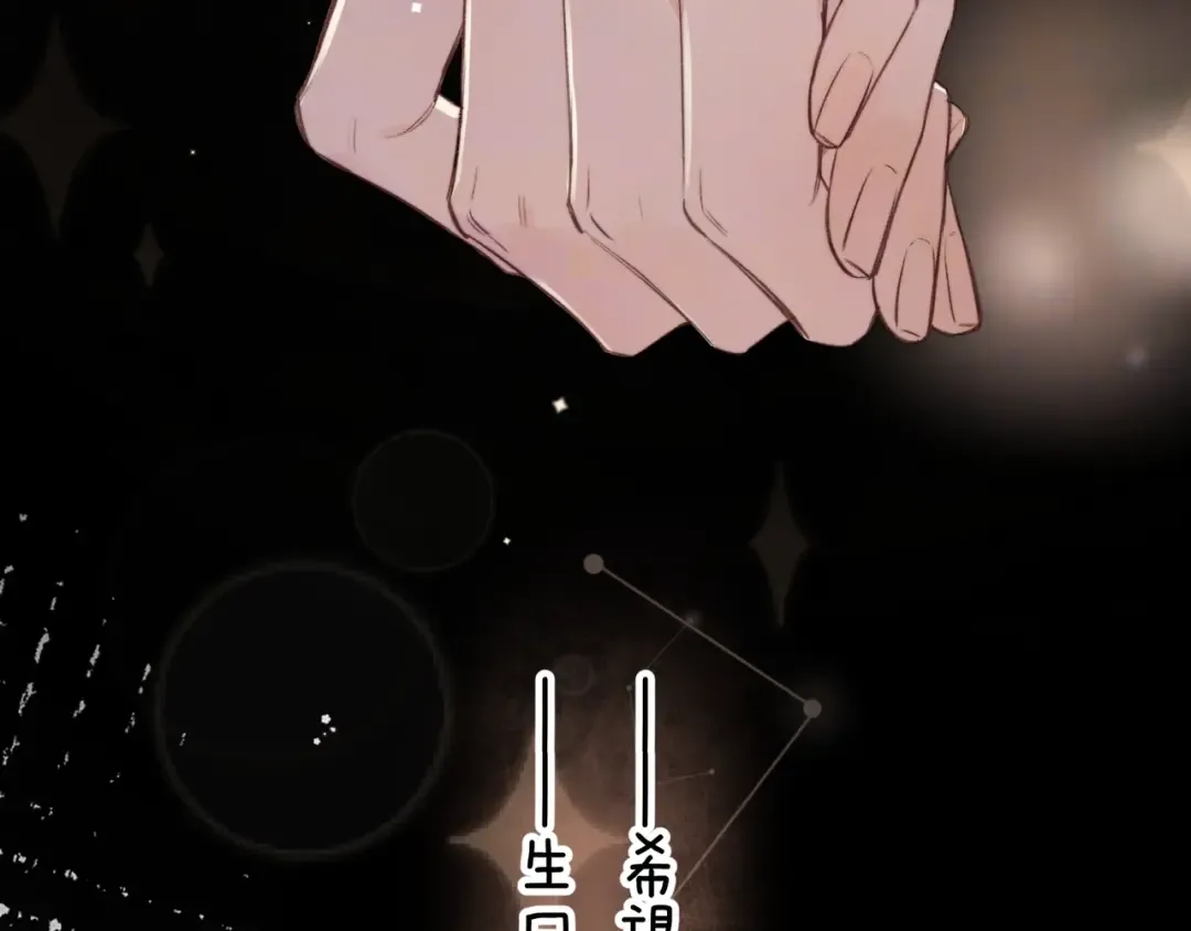 第九十六话 生日快乐，周京泽 第99页