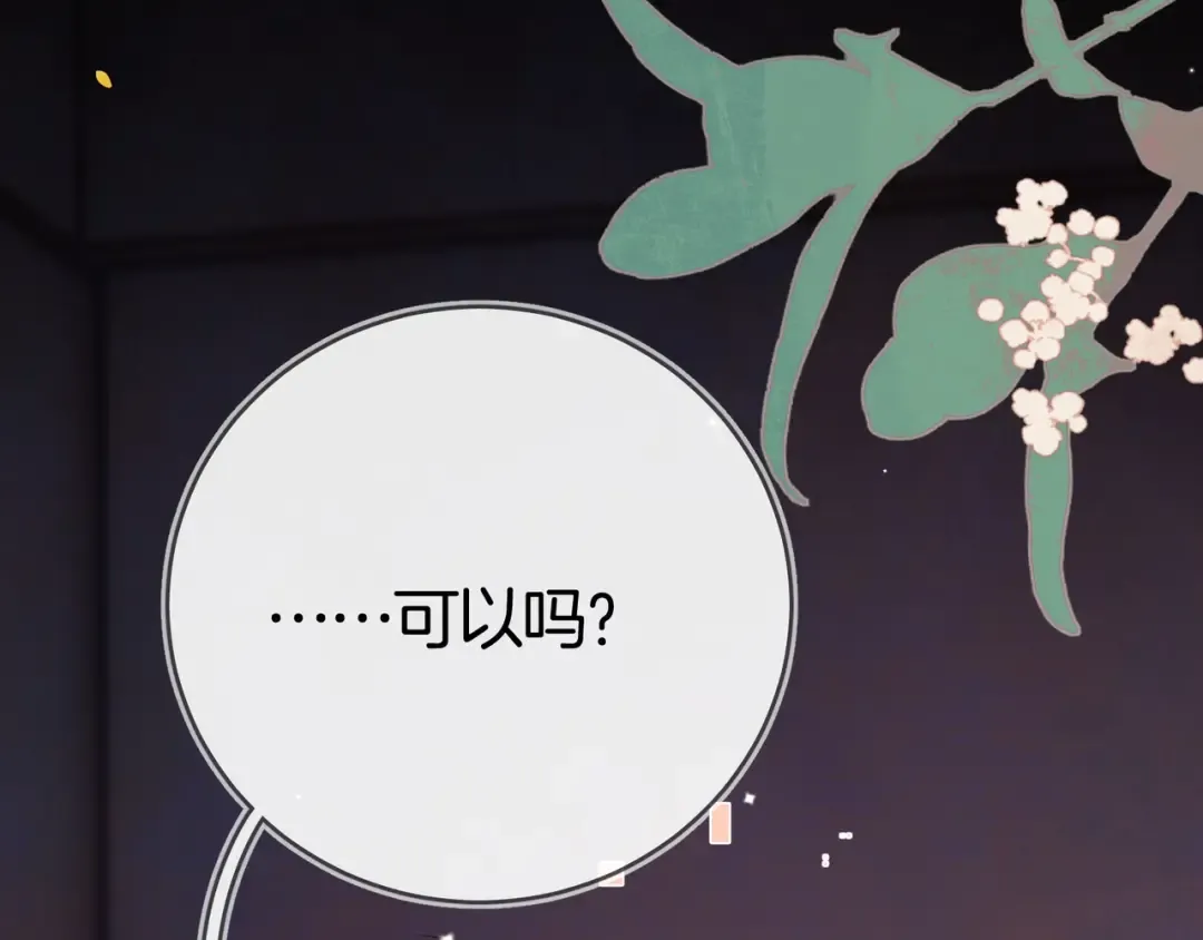 第九十六话 生日快乐，周京泽 第105页