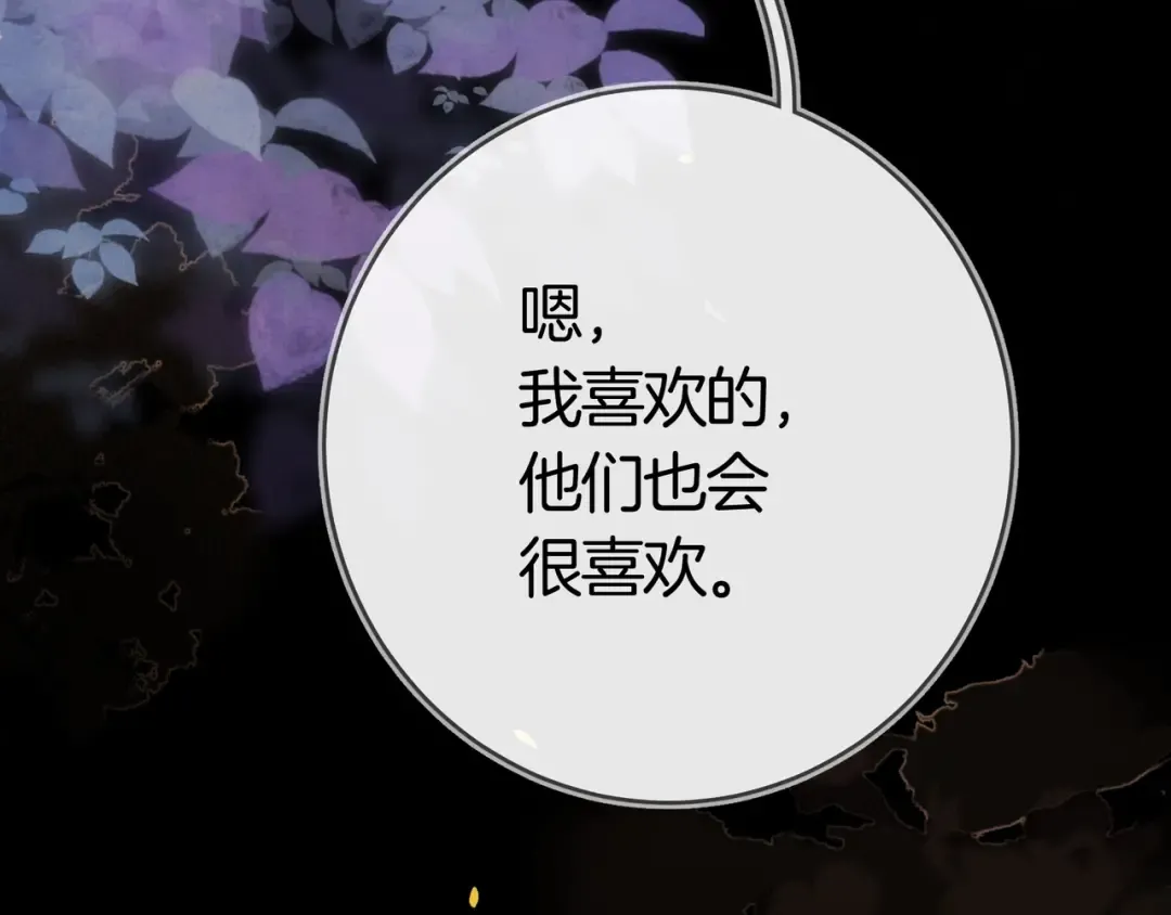 第九十六话 生日快乐，周京泽 第109页