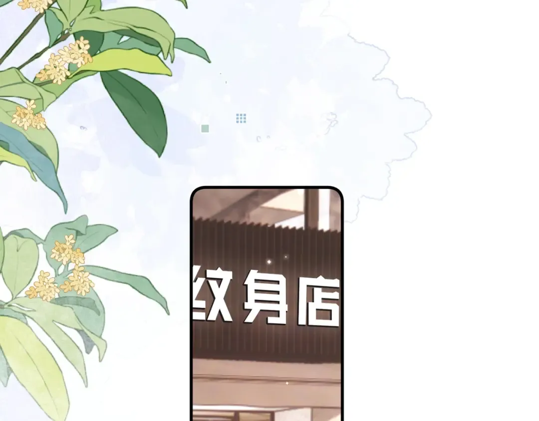 第九十六话 生日快乐，周京泽 第114页