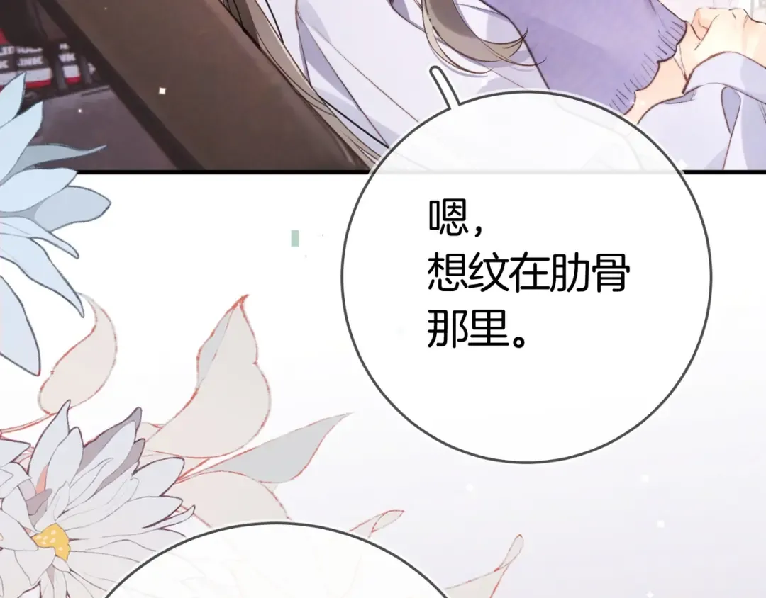 第九十六话 生日快乐，周京泽 第118页