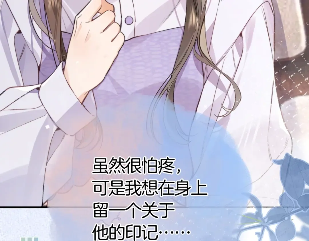 第九十六话 生日快乐，周京泽 第121页
