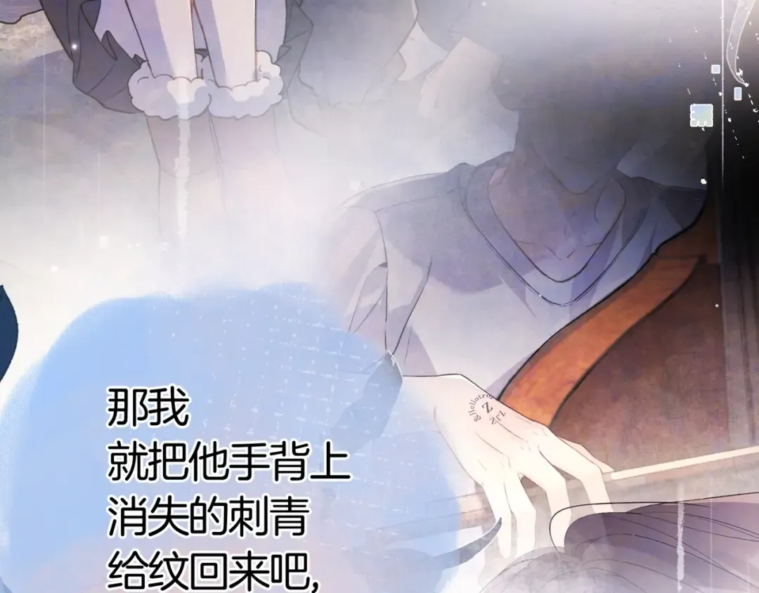第九十六话 生日快乐，周京泽 第124页