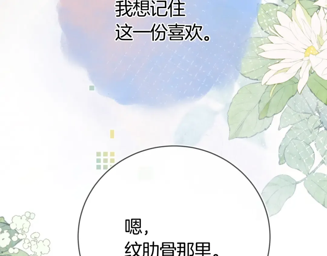 第九十六话 生日快乐，周京泽 第127页