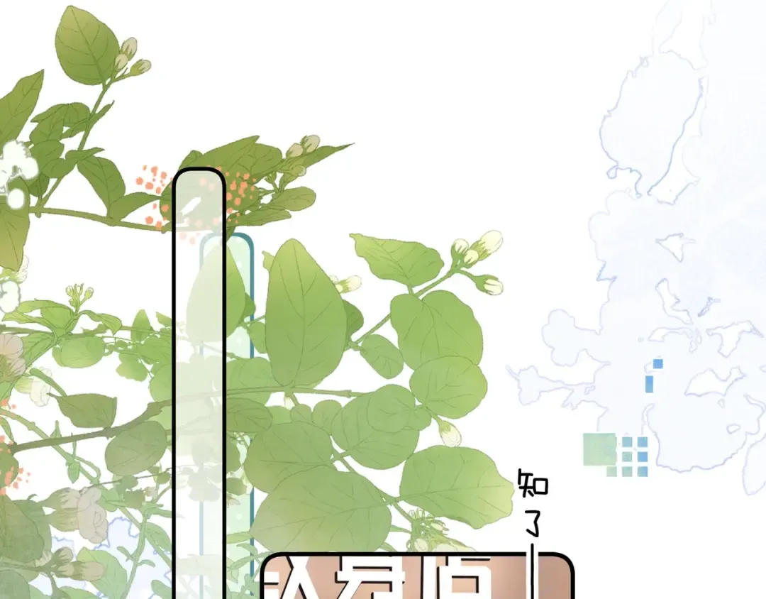 第九十七话 第一顺位 第5页