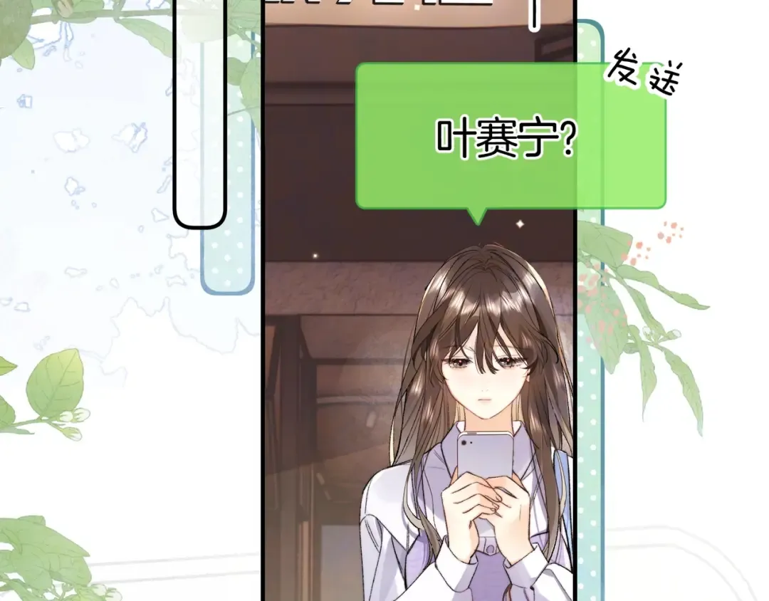 第九十七话 第一顺位 第6页