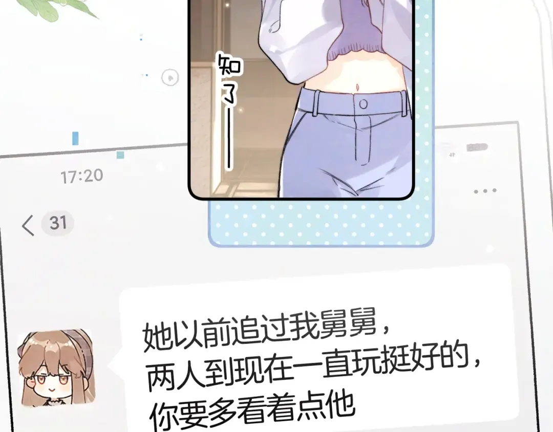 第九十七话 第一顺位 第7页