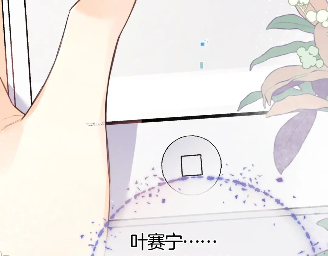 第九十七话 第一顺位 第9页