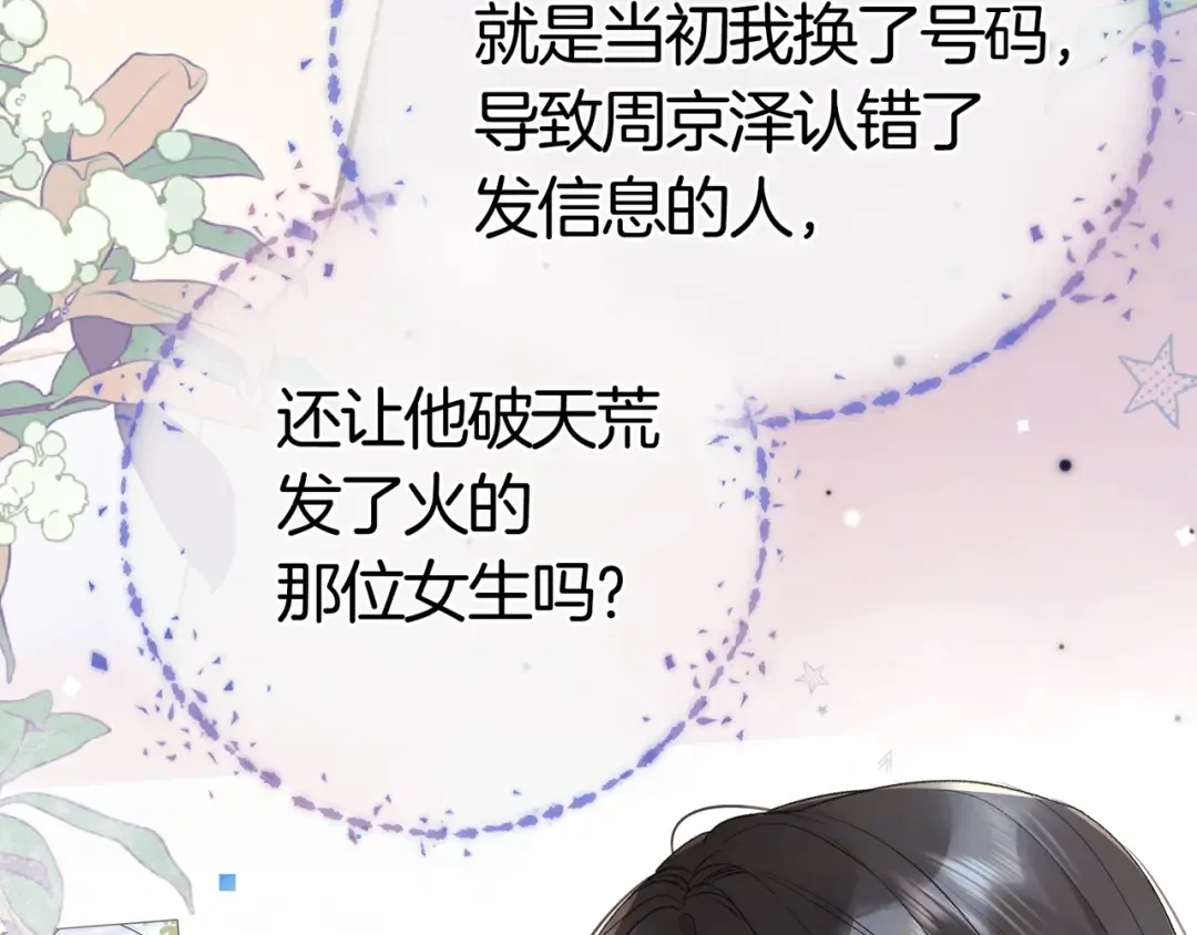 第九十七话 第一顺位 第10页