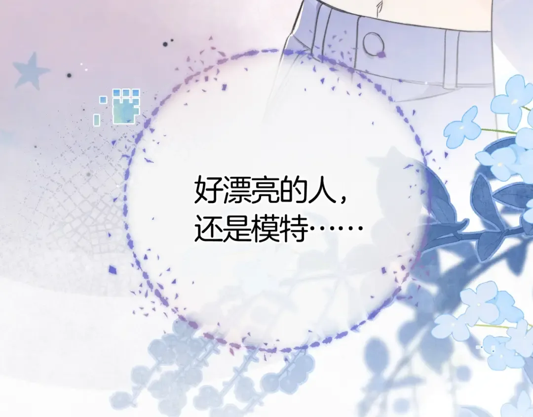 第九十七话 第一顺位 第13页