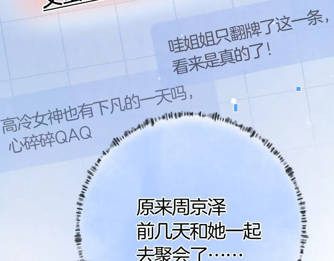 第九十七话 第一顺位 第21页