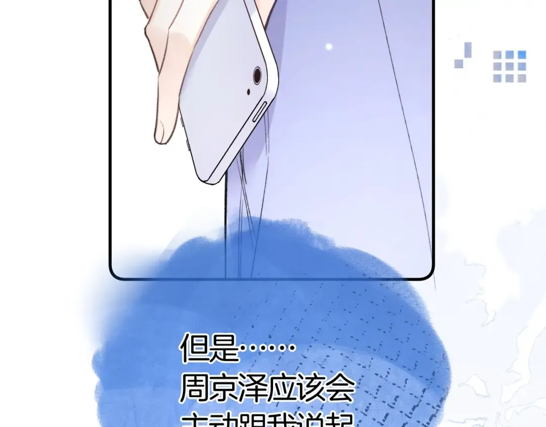 第九十七话 第一顺位 第25页