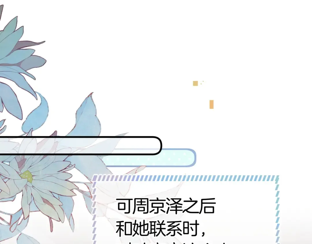 第九十七话 第一顺位 第28页