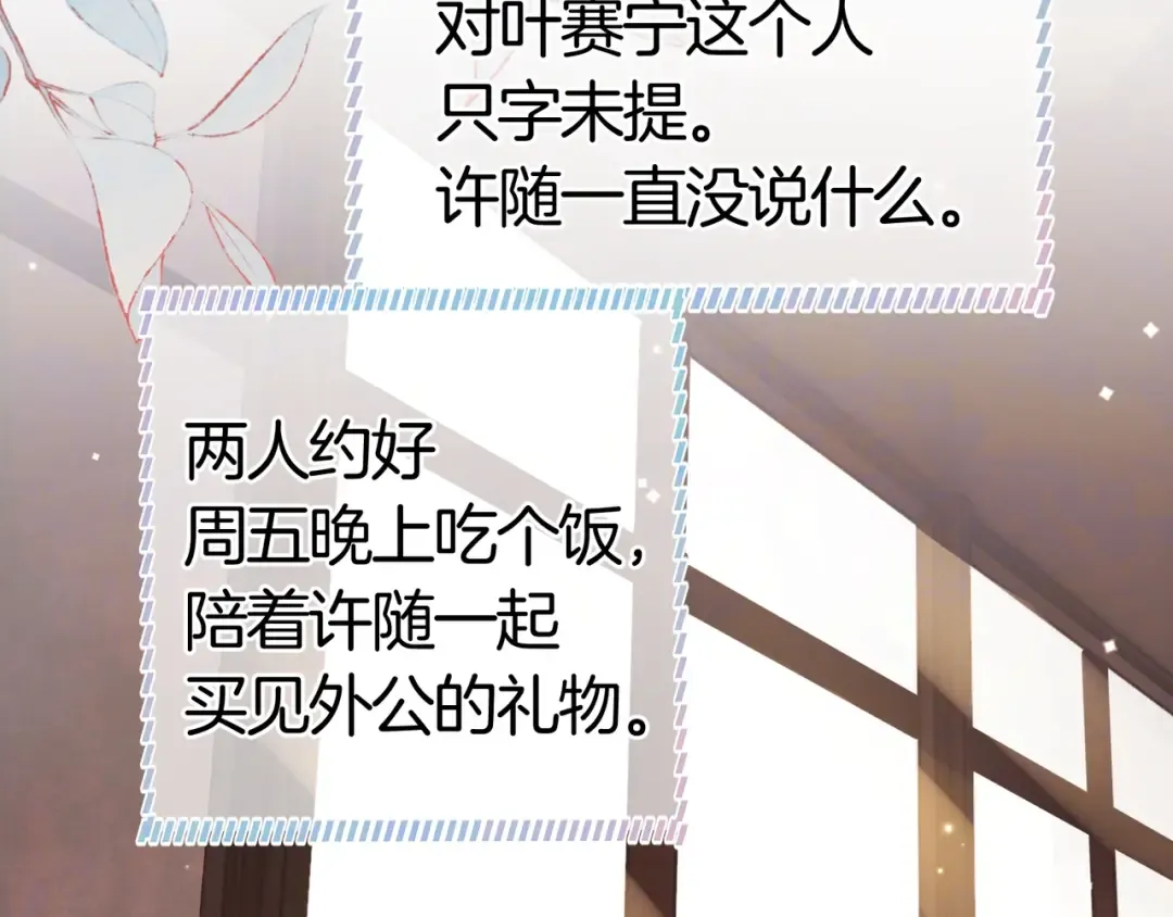 第九十七话 第一顺位 第29页