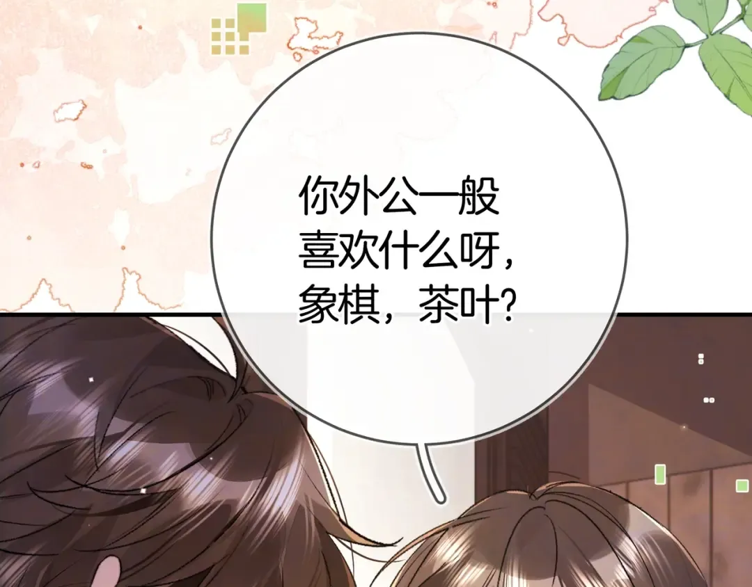 第九十七话 第一顺位 第31页