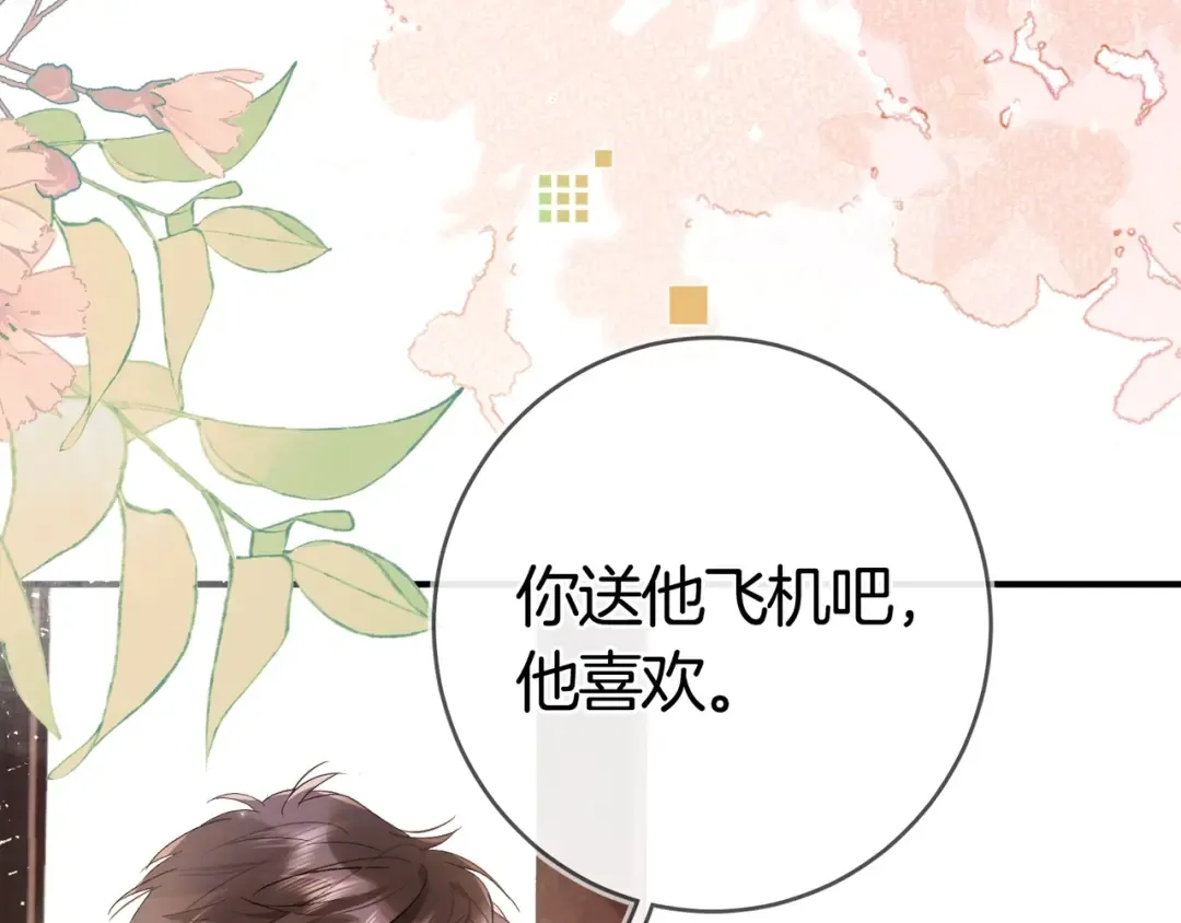第九十七话 第一顺位 第33页