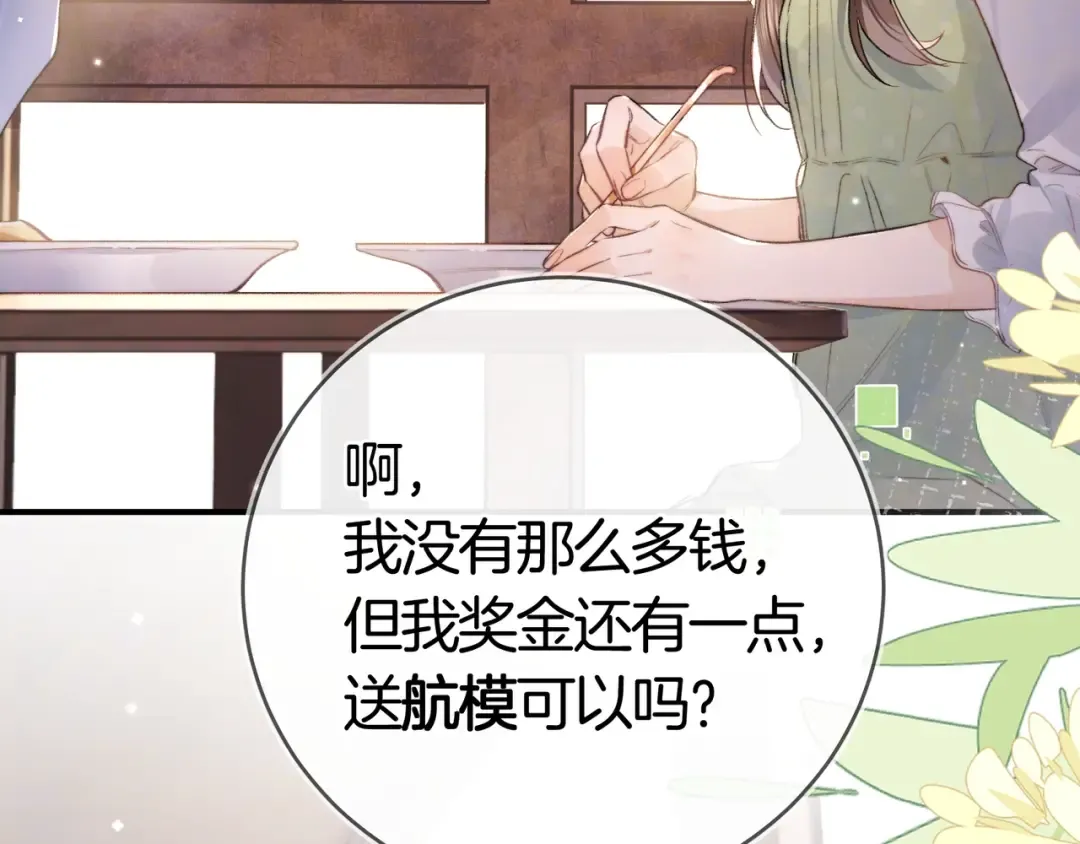 第九十七话 第一顺位 第35页