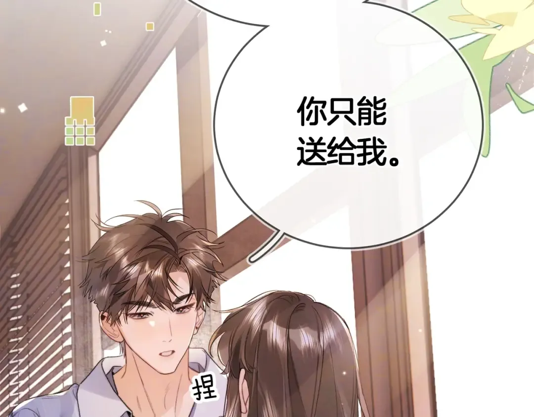 第九十七话 第一顺位 第36页