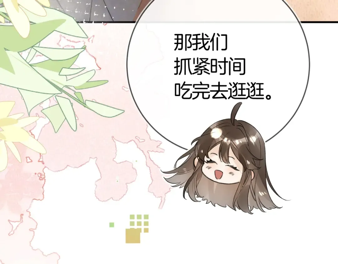第九十七话 第一顺位 第38页