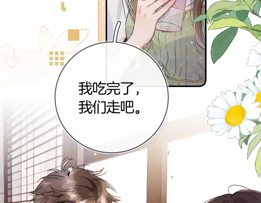 第九十七话 第一顺位 第41页