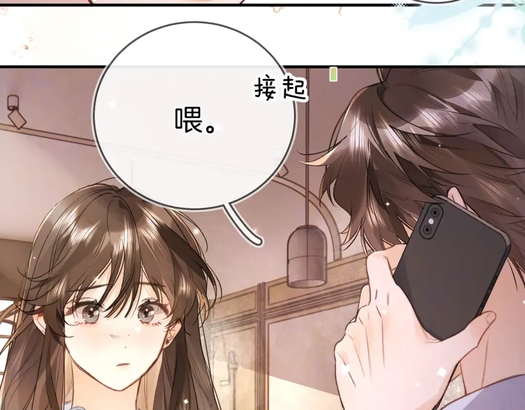第九十七话 第一顺位 第45页
