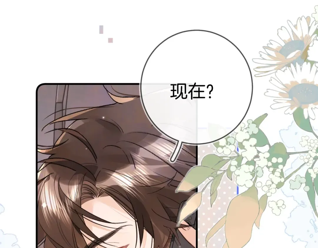 第九十七话 第一顺位 第50页