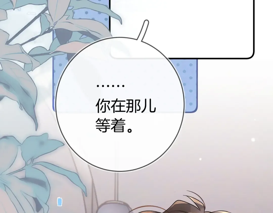 第九十七话 第一顺位 第55页