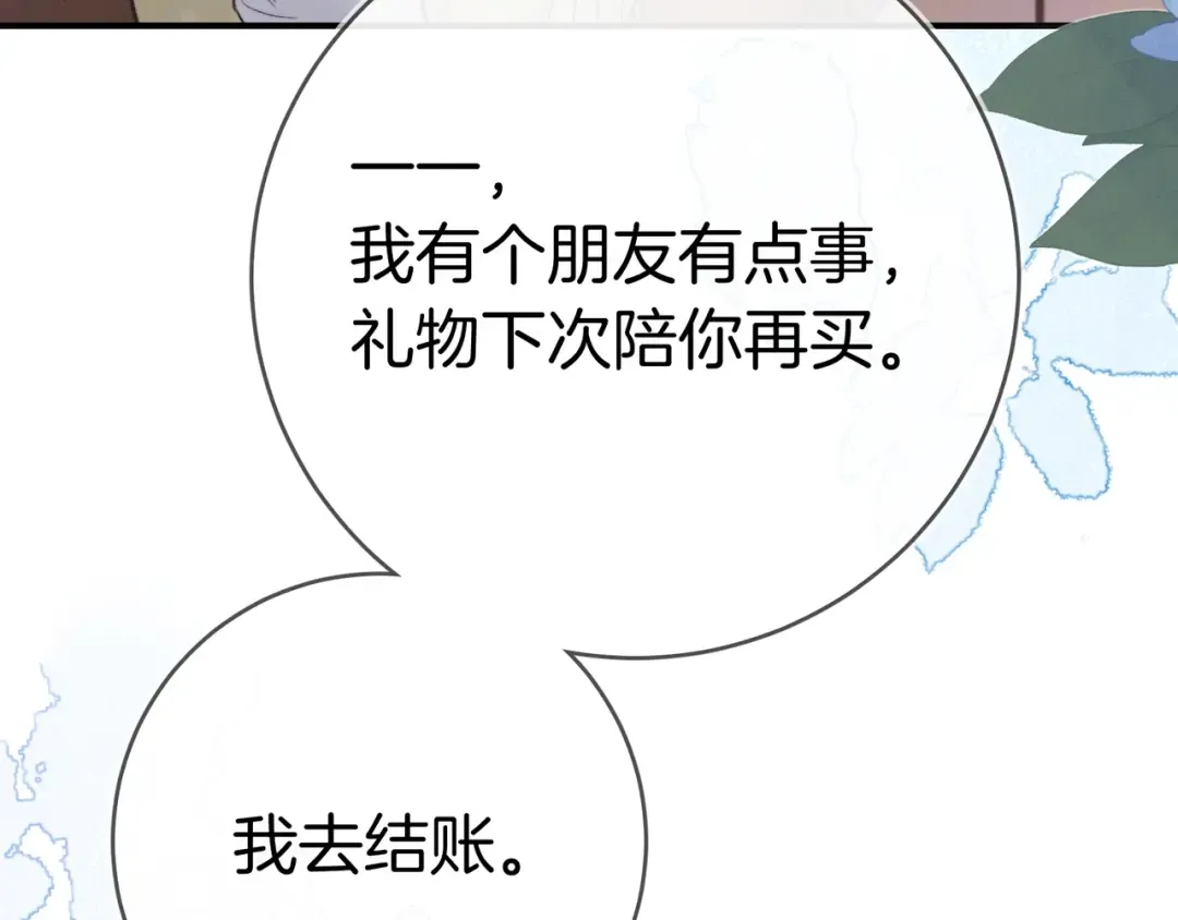 第九十七话 第一顺位 第58页