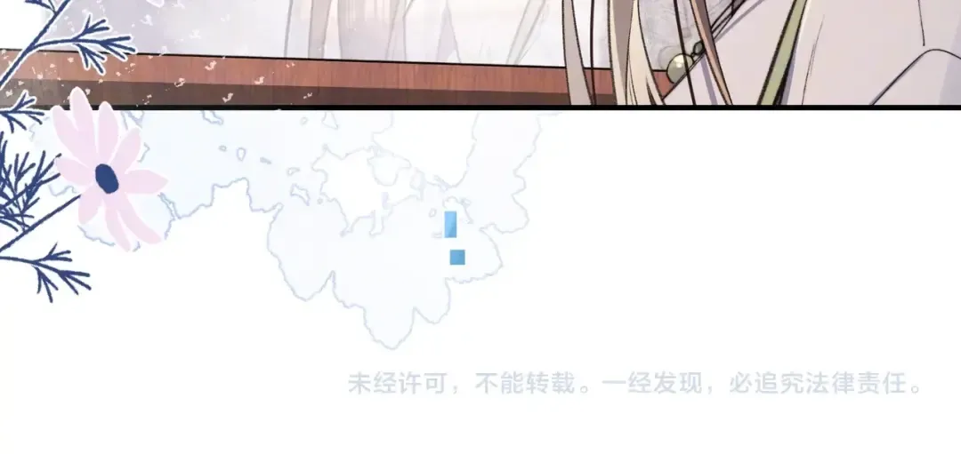 第九十七话 第一顺位 第71页