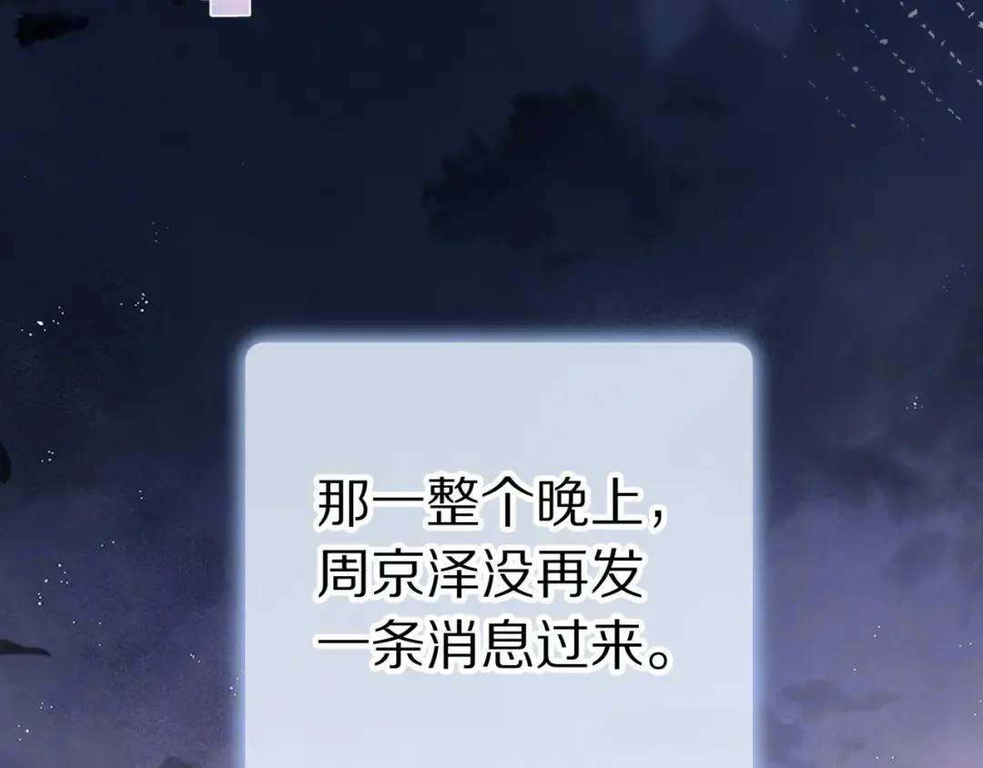 第九十七话 第一顺位 第75页