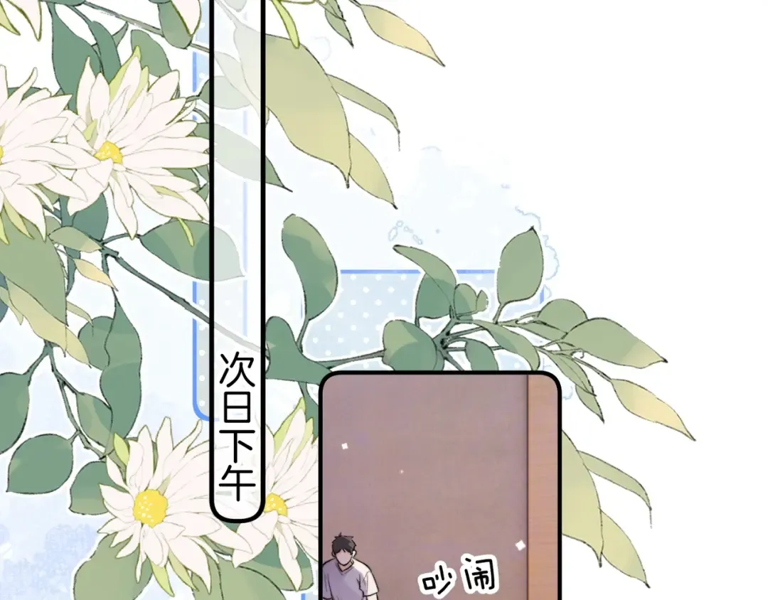 第九十七话 第一顺位 第77页