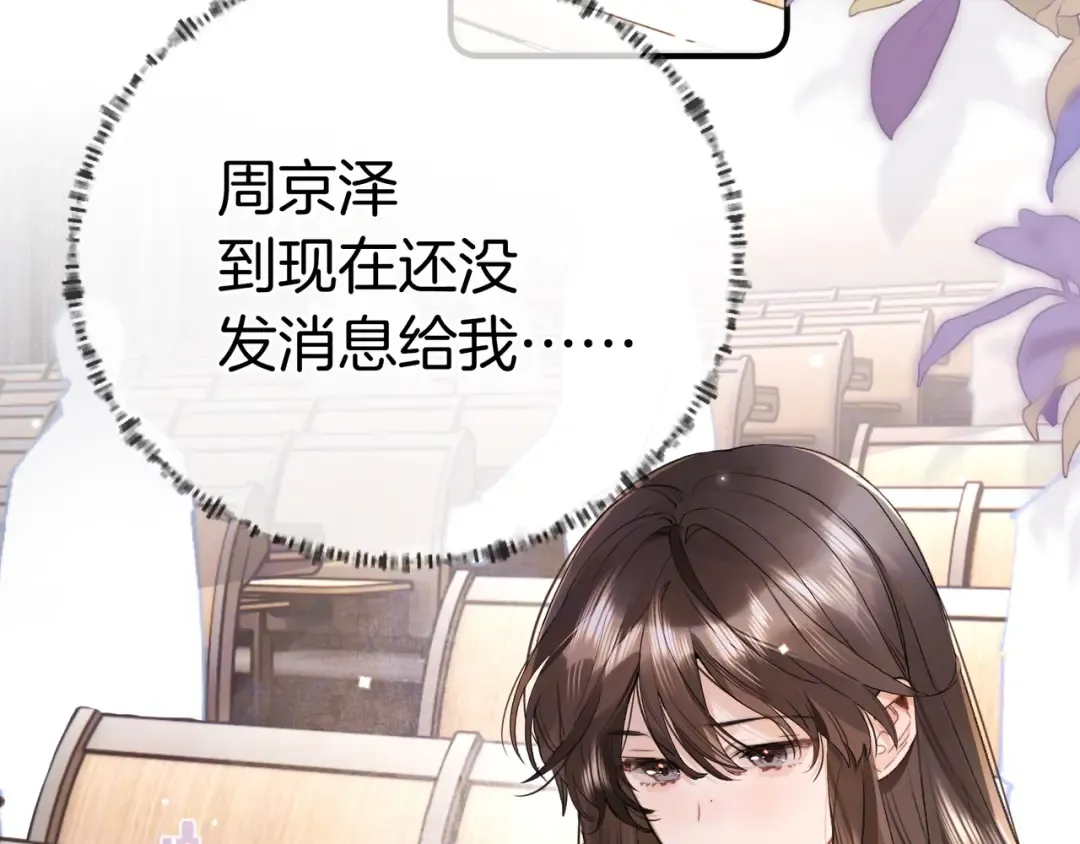 第九十七话 第一顺位 第79页