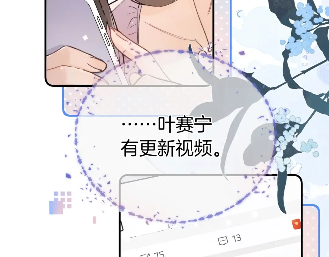 第九十七话 第一顺位 第83页
