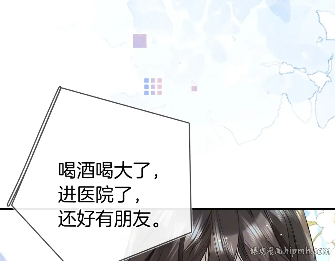 第九十七话 第一顺位 第88页