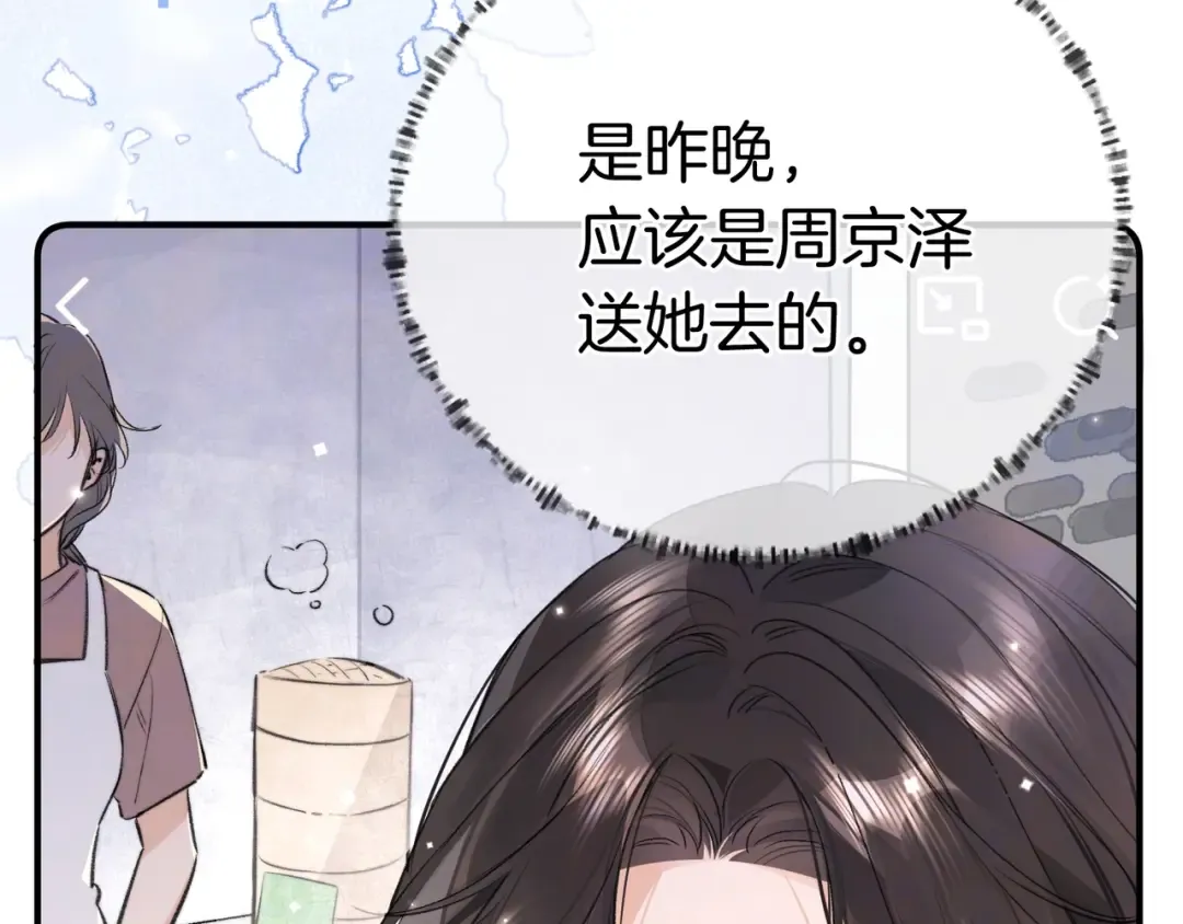 第九十七话 第一顺位 第90页