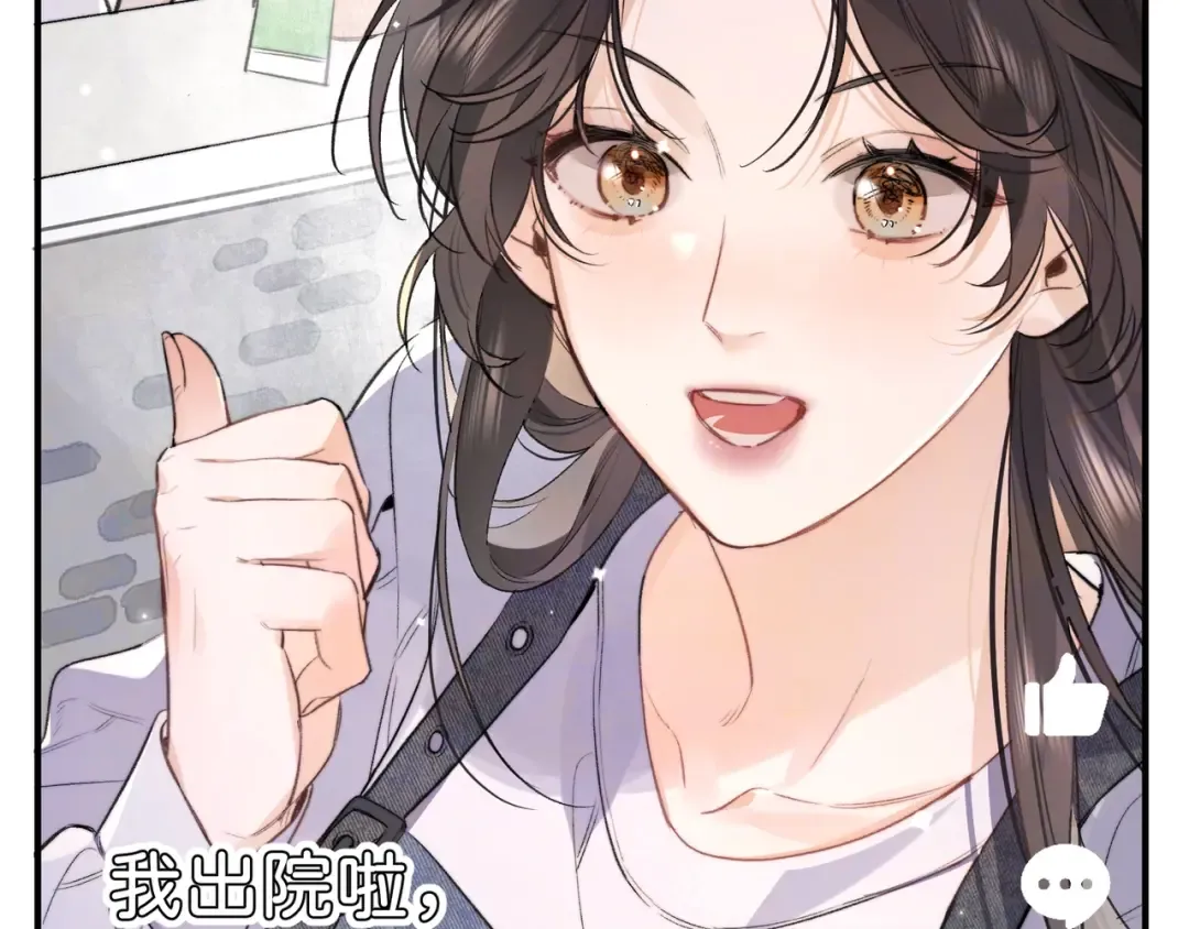 第九十七话 第一顺位 第91页