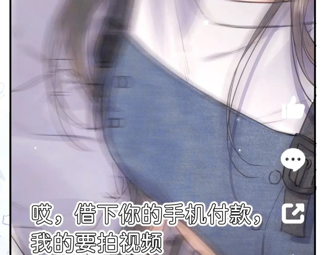 第九十七话 第一顺位 第94页