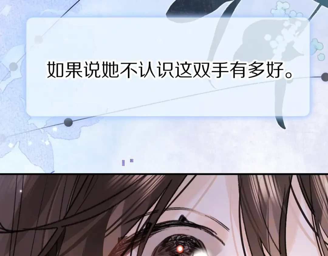第九十七话 第一顺位 第99页