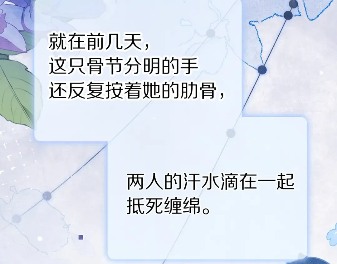第九十七话 第一顺位 第101页