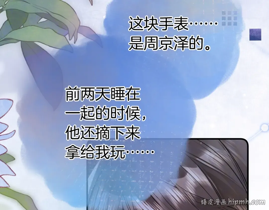 第九十七话 第一顺位 第104页