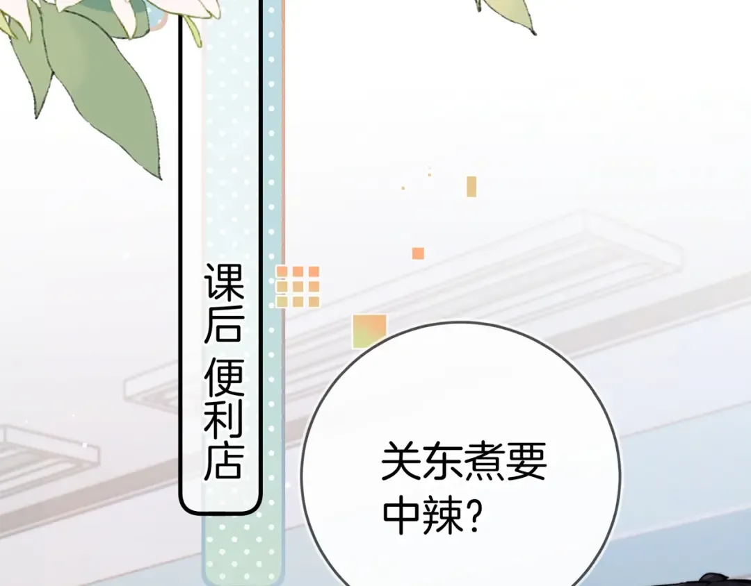 第九十七话 是她送上门的 第7页
