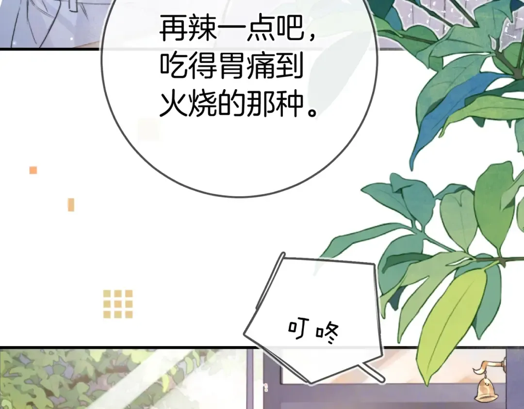 第九十七话 是她送上门的 第10页