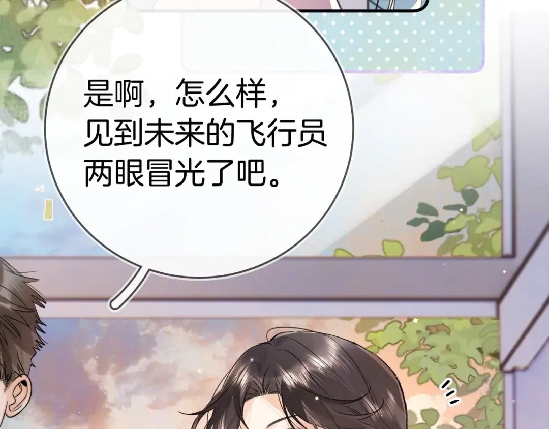 第九十七话 是她送上门的 第14页