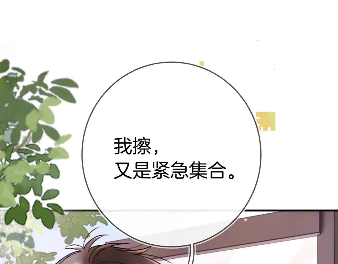 第九十七话 是她送上门的 第25页