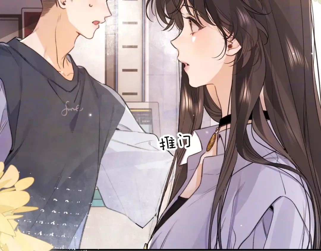 第九十七话 是她送上门的 第28页